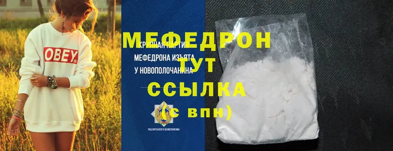 Меф mephedrone  Маркс 